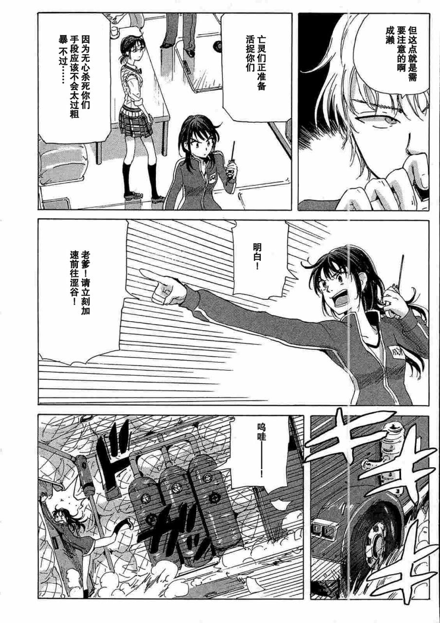 核爆默示录韩漫全集-第2部15无删减无遮挡章节图片 