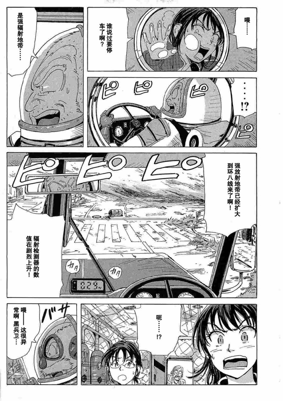 核爆默示录韩漫全集-第2部15无删减无遮挡章节图片 