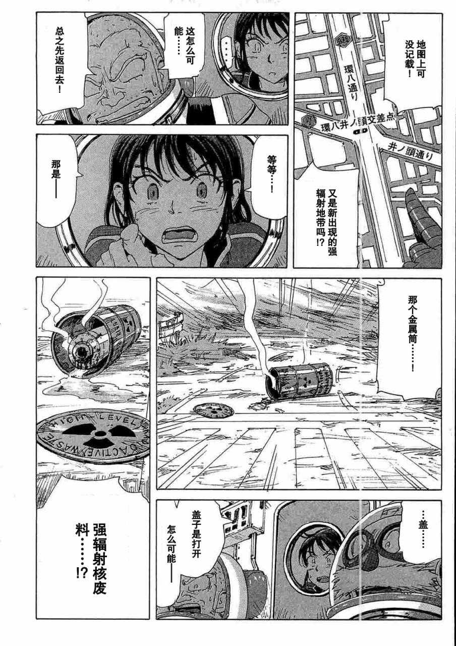 核爆默示录韩漫全集-第2部15无删减无遮挡章节图片 