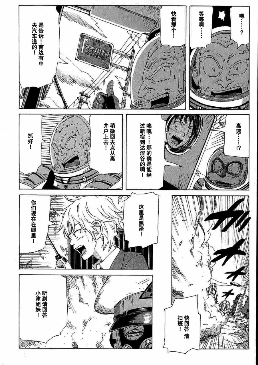 核爆默示录韩漫全集-第2部15无删减无遮挡章节图片 
