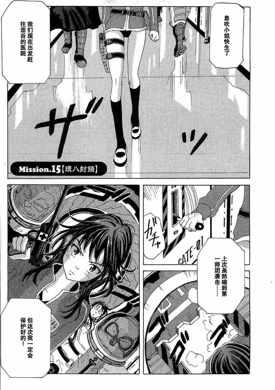 核爆默示录韩漫全集-第2部15无删减无遮挡章节图片 