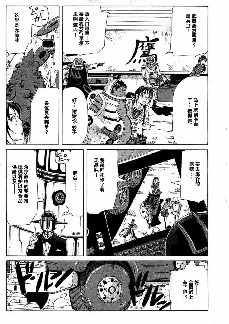 核爆默示录韩漫全集-第2部15无删减无遮挡章节图片 