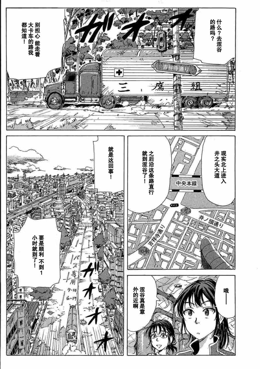 核爆默示录韩漫全集-第2部15无删减无遮挡章节图片 