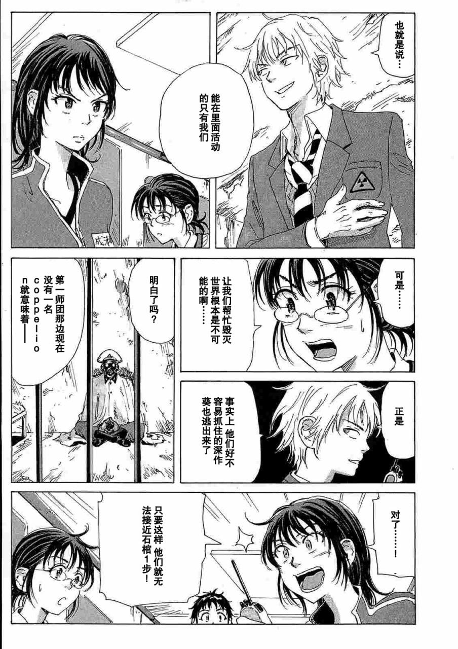 核爆默示录韩漫全集-第2部15无删减无遮挡章节图片 
