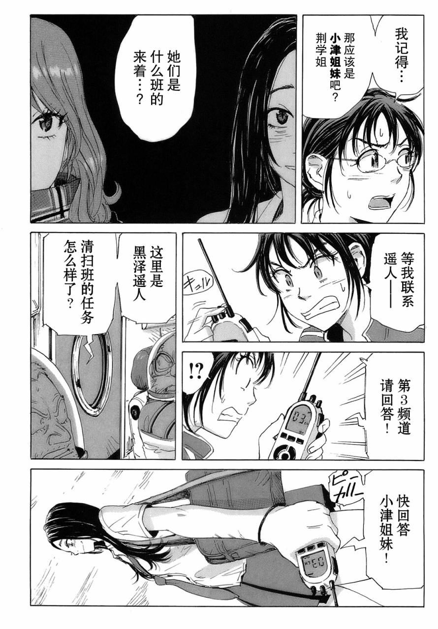 核爆默示录韩漫全集-第2部16无删减无遮挡章节图片 
