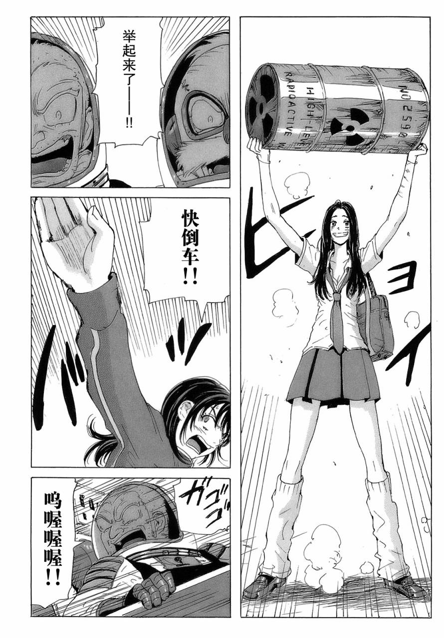 核爆默示录韩漫全集-第2部16无删减无遮挡章节图片 