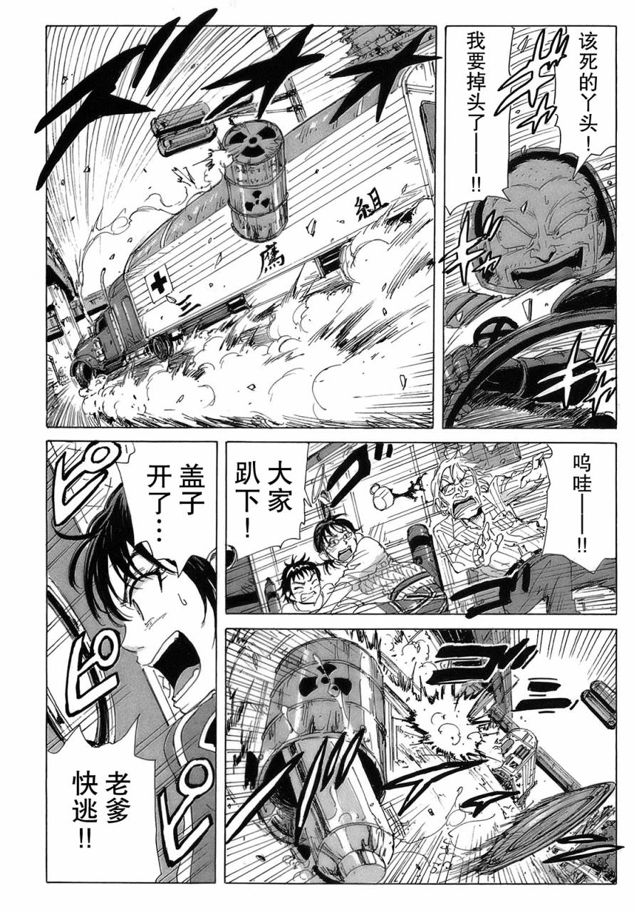 核爆默示录韩漫全集-第2部16无删减无遮挡章节图片 