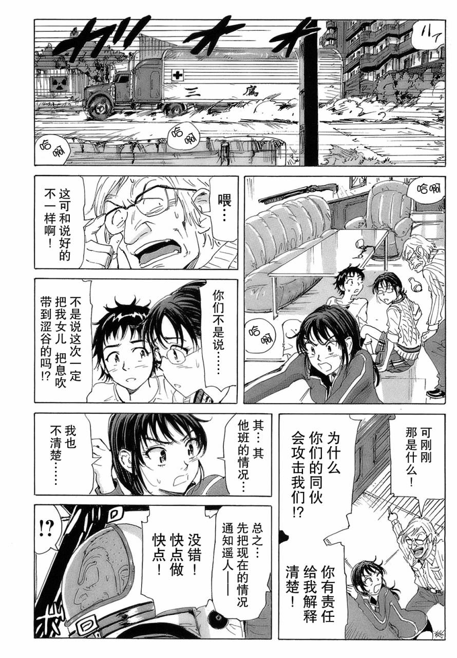核爆默示录韩漫全集-第2部16无删减无遮挡章节图片 