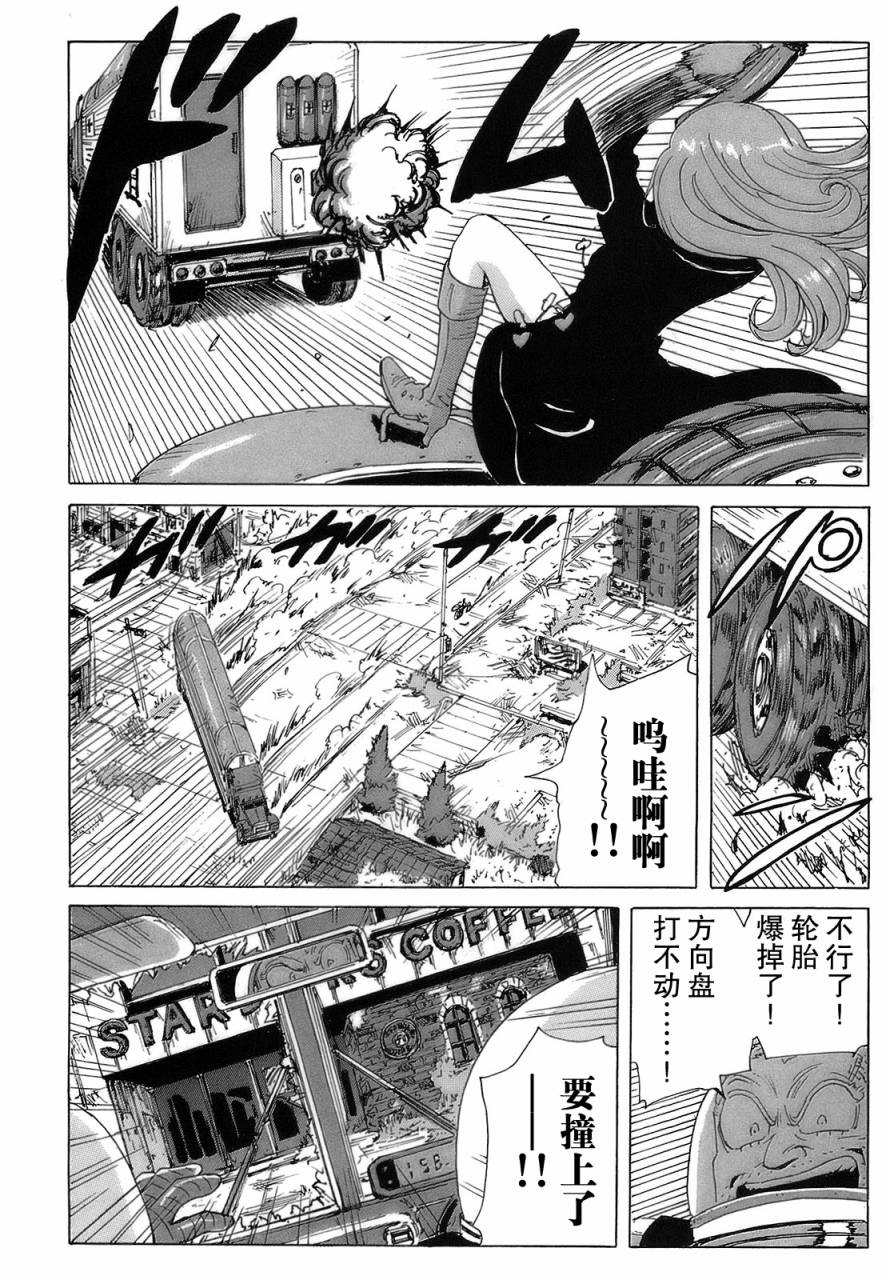 核爆默示录韩漫全集-第2部16无删减无遮挡章节图片 