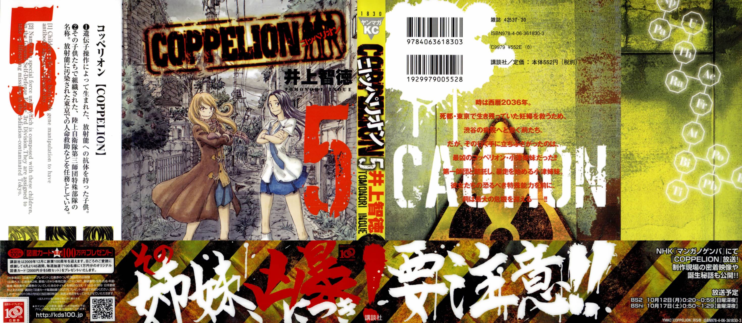 核爆默示录韩漫全集-第2部16无删减无遮挡章节图片 