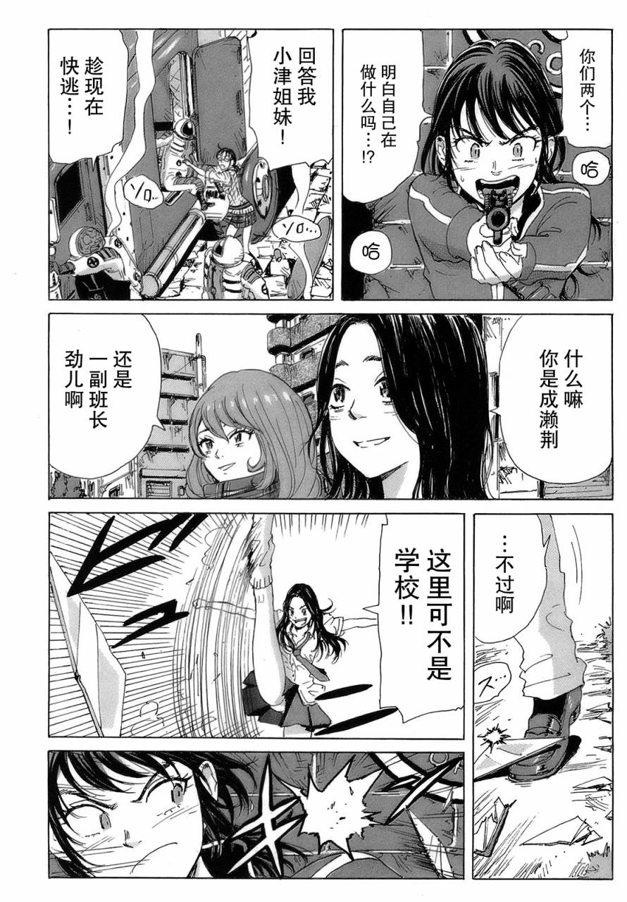 核爆默示录韩漫全集-第2部16无删减无遮挡章节图片 