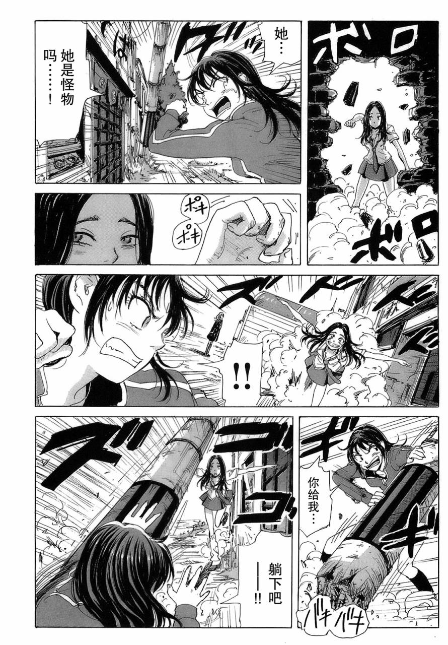 核爆默示录韩漫全集-第2部16无删减无遮挡章节图片 