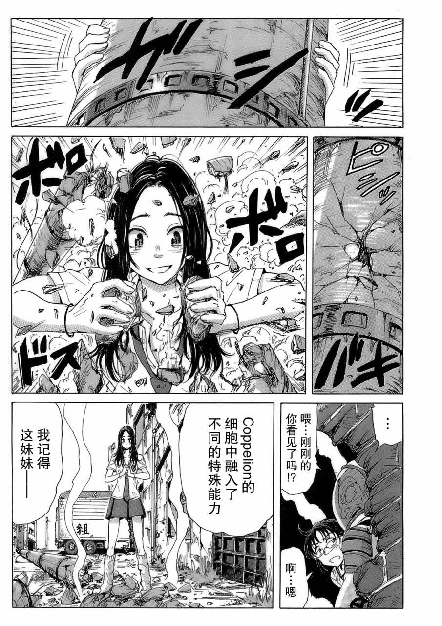 核爆默示录韩漫全集-第2部16无删减无遮挡章节图片 