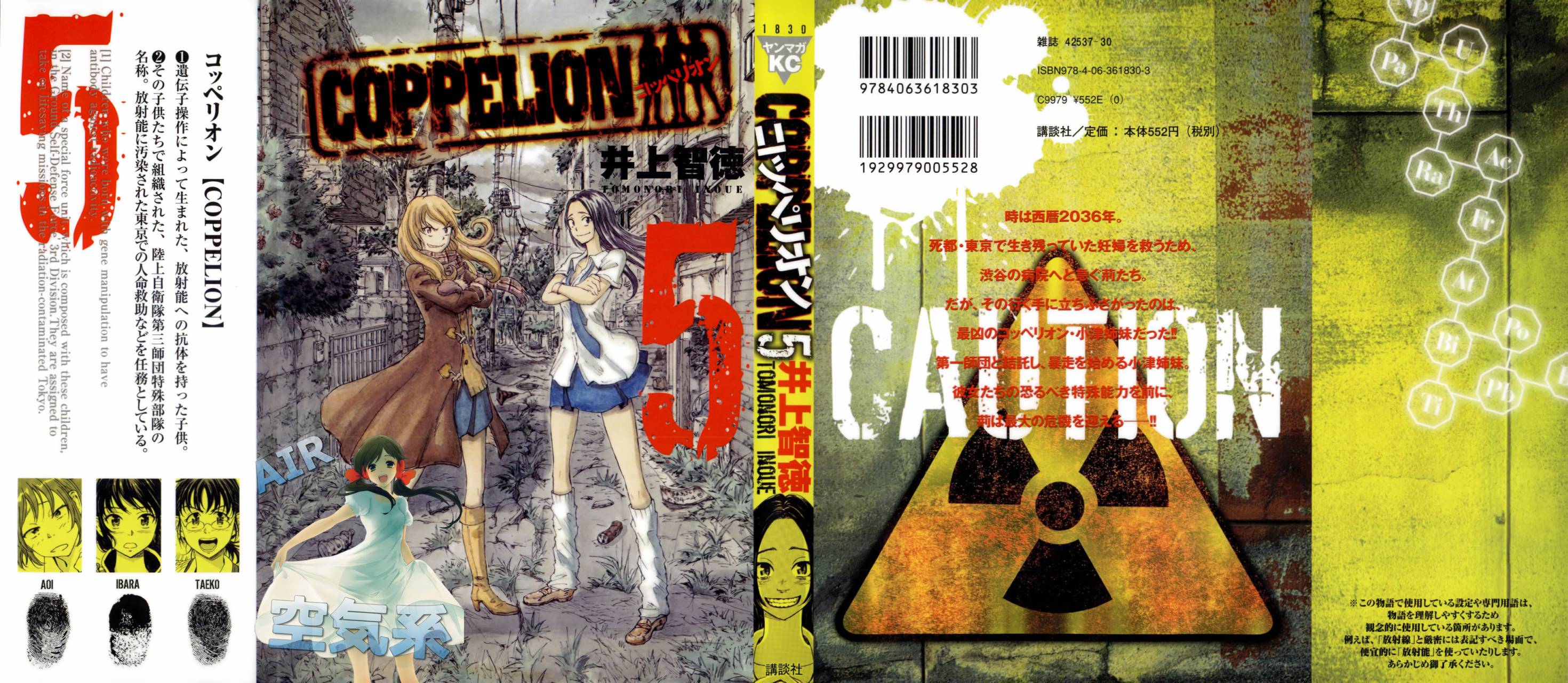 核爆默示录韩漫全集-第2部16无删减无遮挡章节图片 