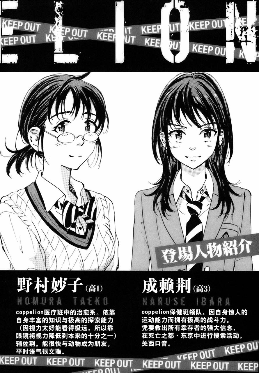 核爆默示录韩漫全集-第2部16无删减无遮挡章节图片 