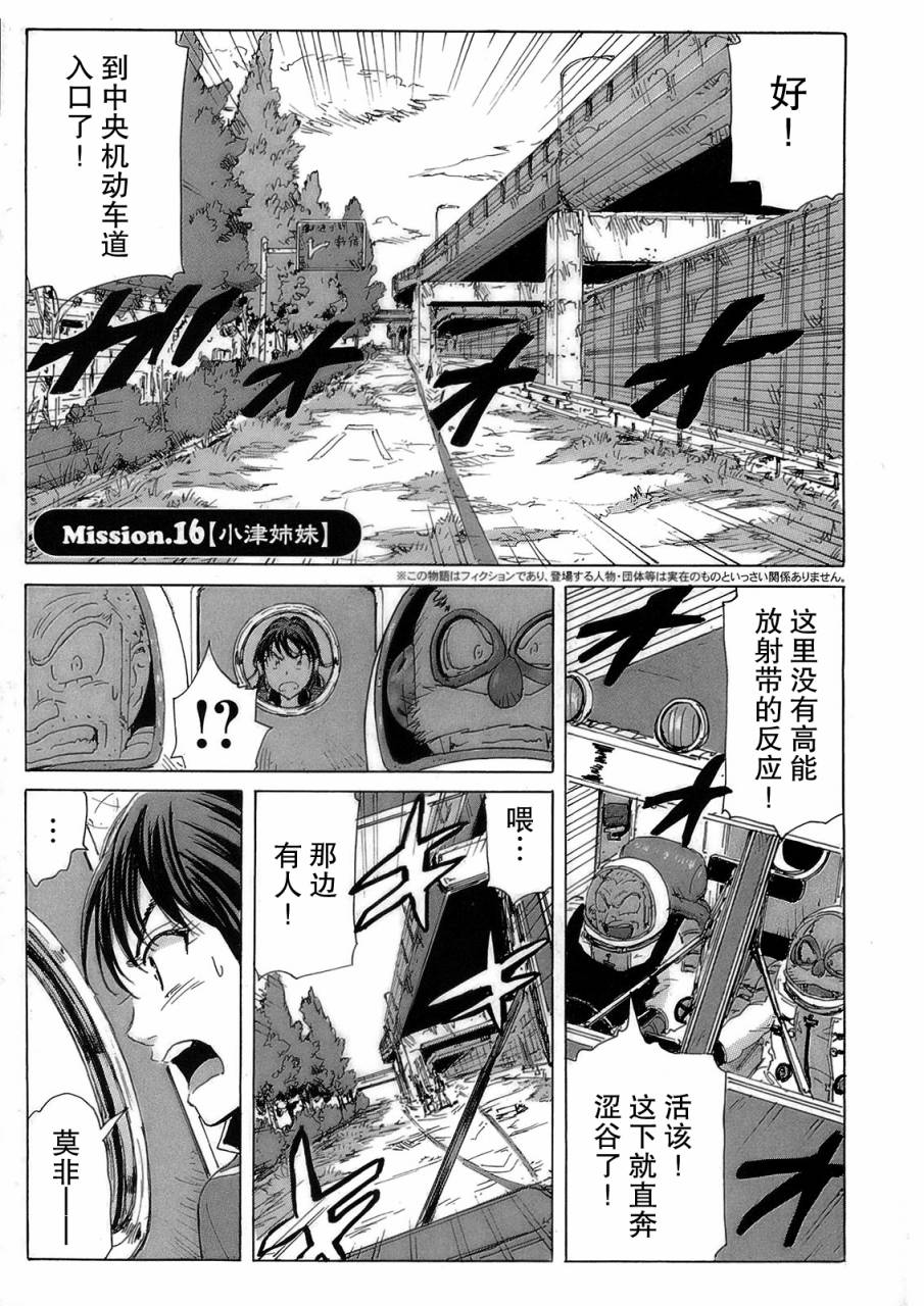 核爆默示录韩漫全集-第2部16无删减无遮挡章节图片 