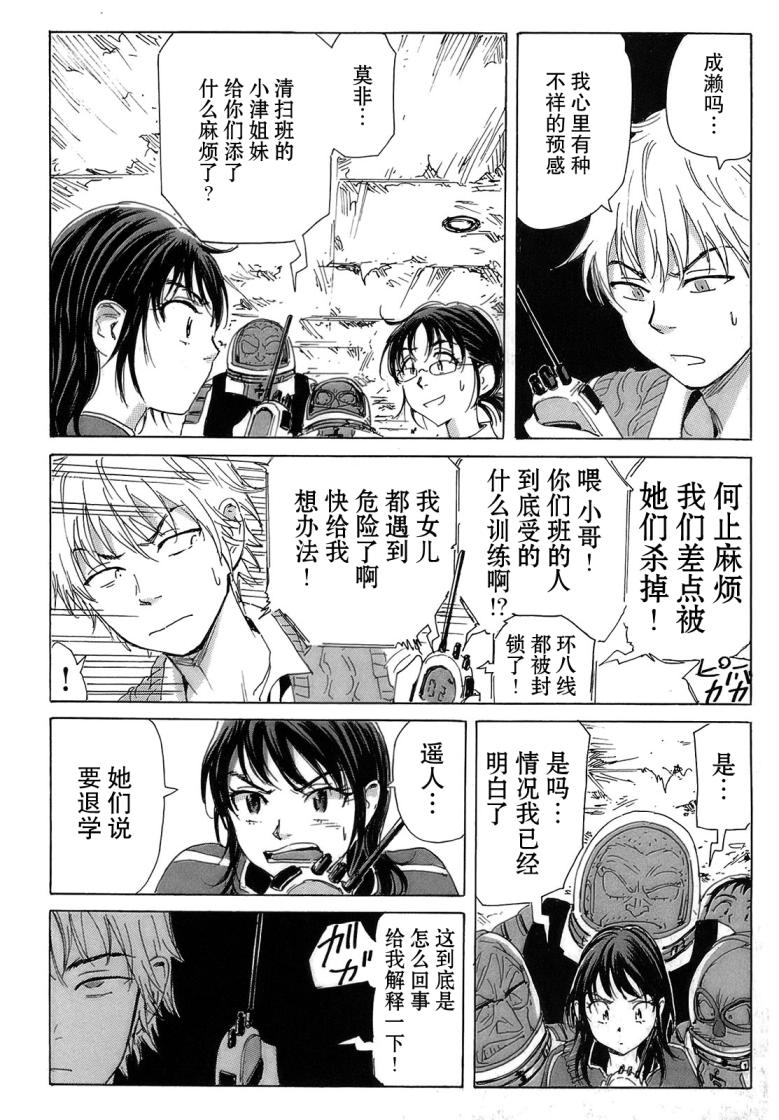核爆默示录韩漫全集-第2部17无删减无遮挡章节图片 