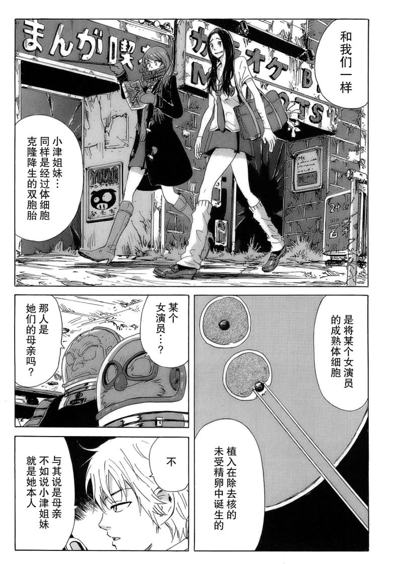 核爆默示录韩漫全集-第2部17无删减无遮挡章节图片 