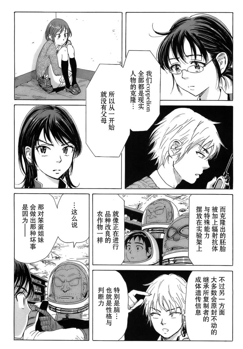 核爆默示录韩漫全集-第2部17无删减无遮挡章节图片 