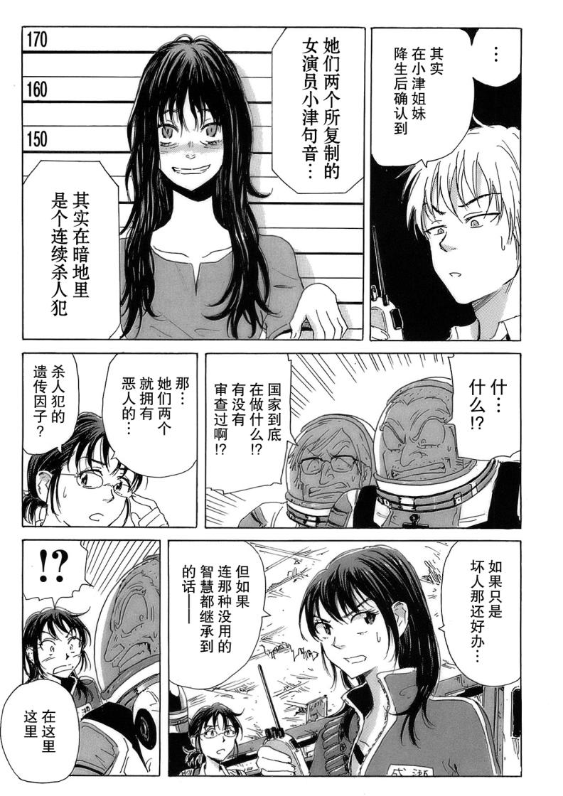 核爆默示录韩漫全集-第2部17无删减无遮挡章节图片 