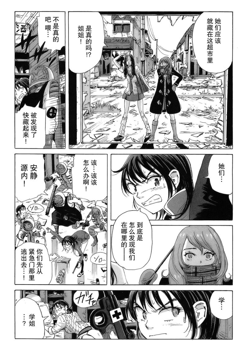核爆默示录韩漫全集-第2部17无删减无遮挡章节图片 