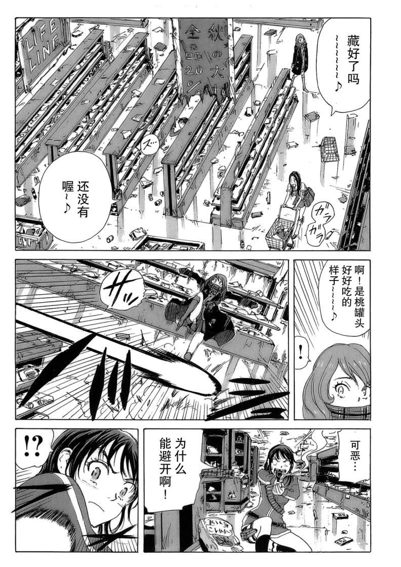 核爆默示录韩漫全集-第2部17无删减无遮挡章节图片 