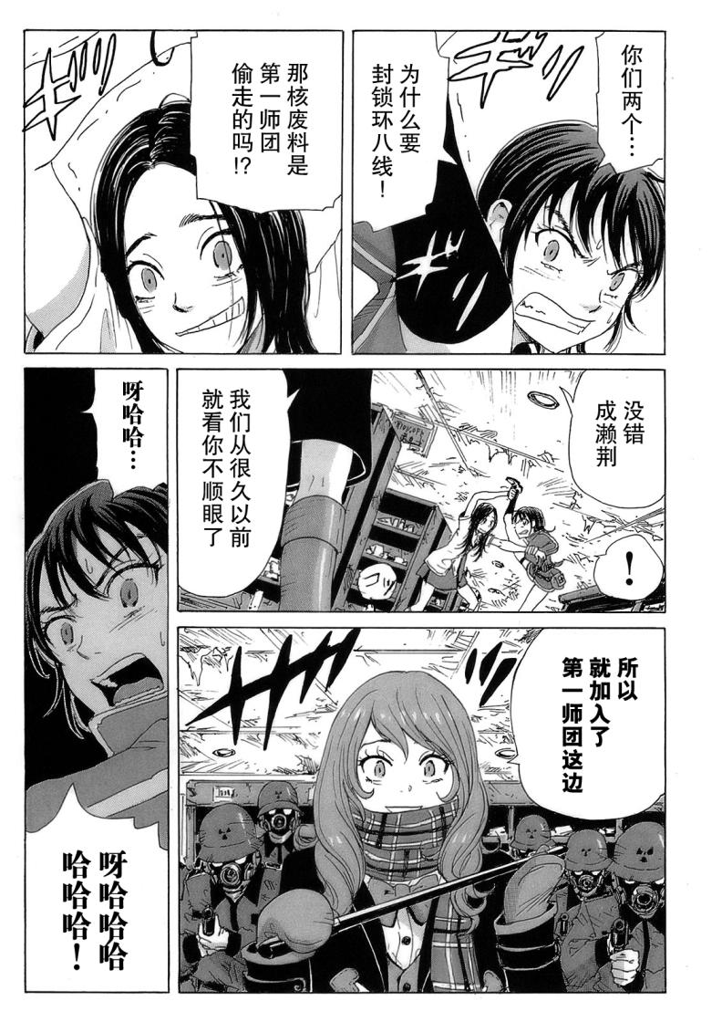 核爆默示录韩漫全集-第2部17无删减无遮挡章节图片 