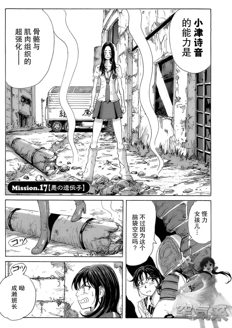 核爆默示录韩漫全集-第2部17无删减无遮挡章节图片 