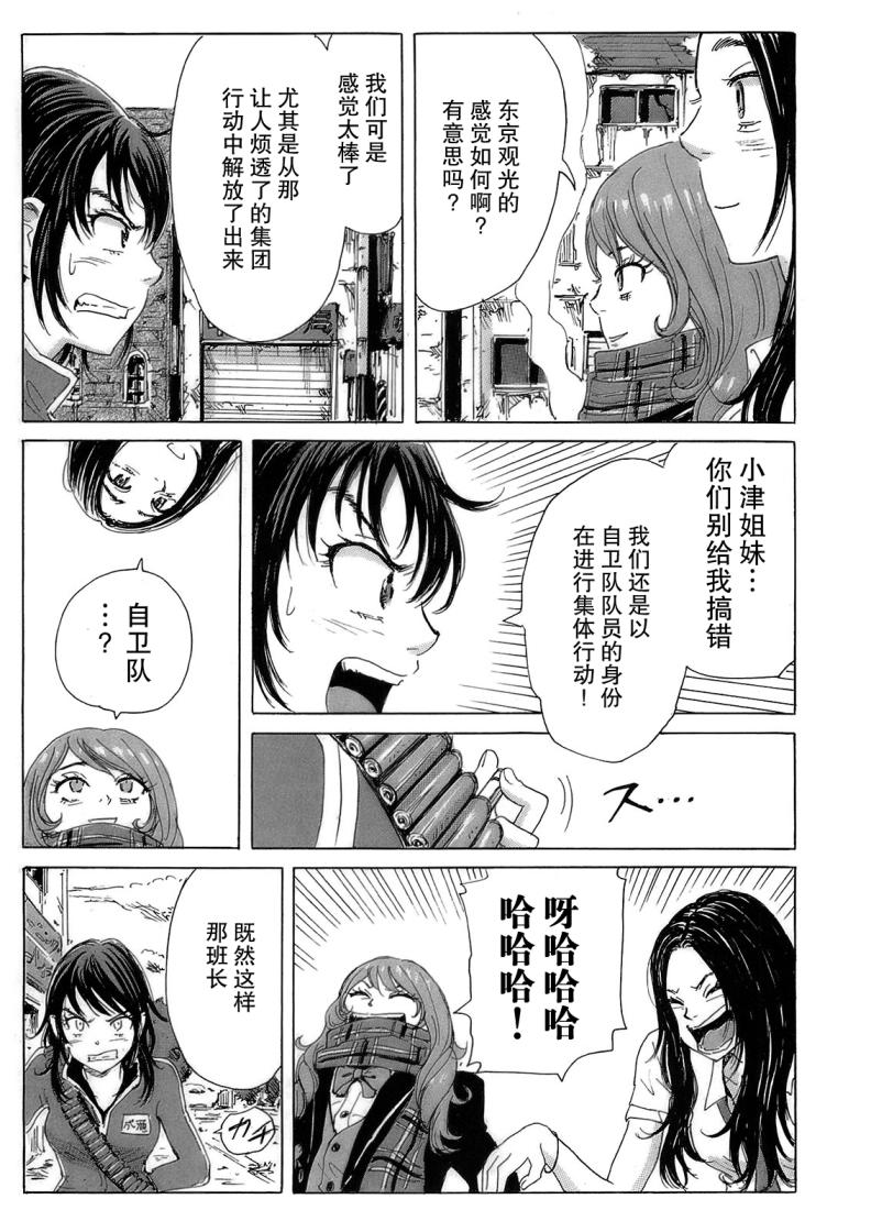核爆默示录韩漫全集-第2部17无删减无遮挡章节图片 