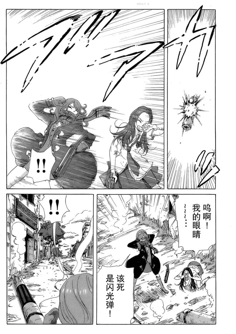 核爆默示录韩漫全集-第2部17无删减无遮挡章节图片 
