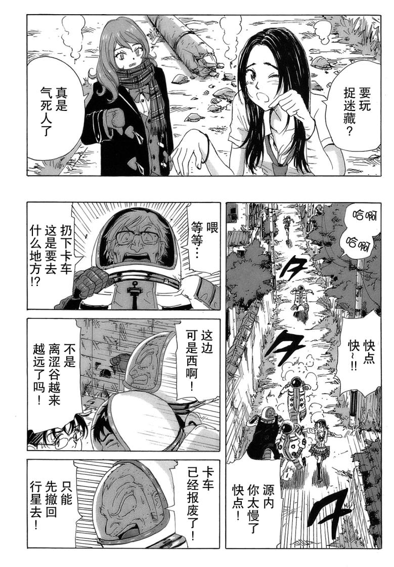 核爆默示录韩漫全集-第2部17无删减无遮挡章节图片 