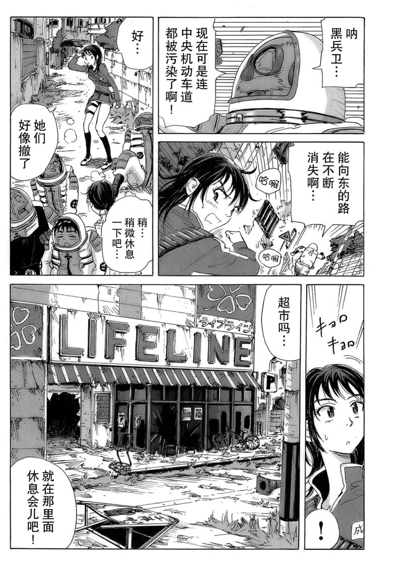 核爆默示录韩漫全集-第2部17无删减无遮挡章节图片 