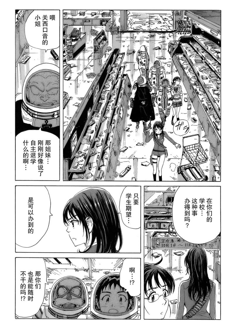 核爆默示录韩漫全集-第2部17无删减无遮挡章节图片 