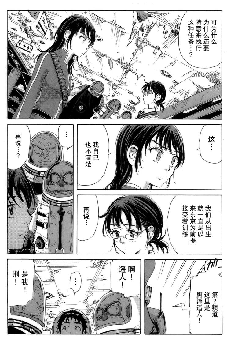 核爆默示录韩漫全集-第2部17无删减无遮挡章节图片 