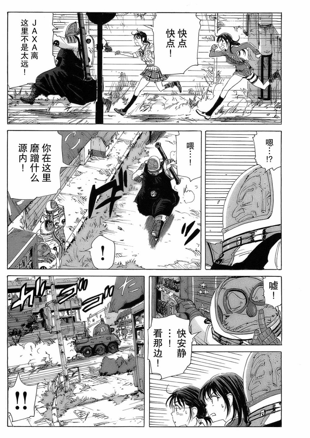 核爆默示录韩漫全集-第2部18无删减无遮挡章节图片 