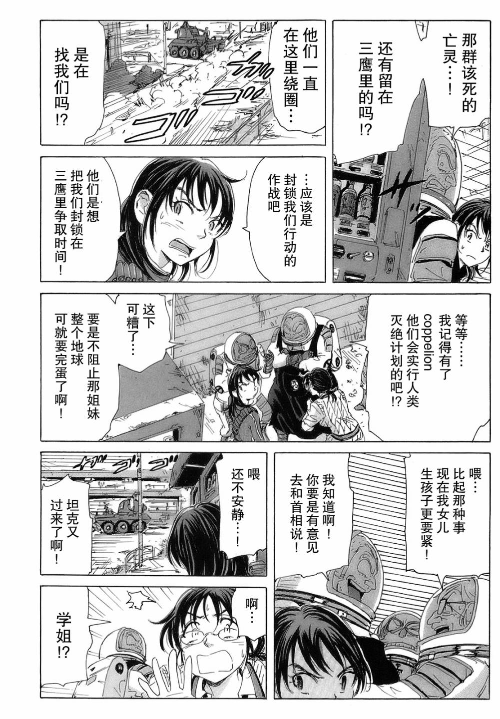 核爆默示录韩漫全集-第2部18无删减无遮挡章节图片 