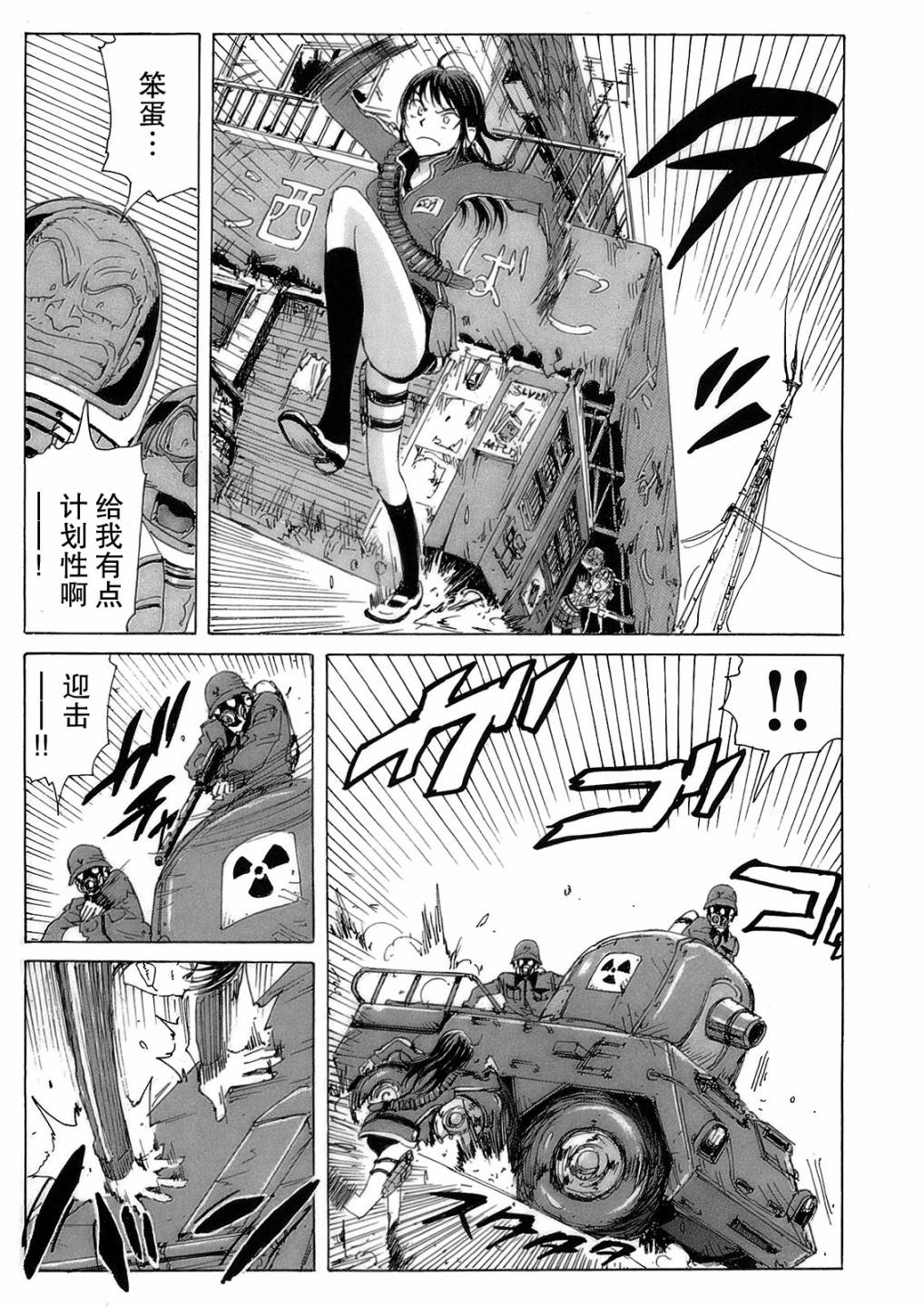 核爆默示录韩漫全集-第2部18无删减无遮挡章节图片 