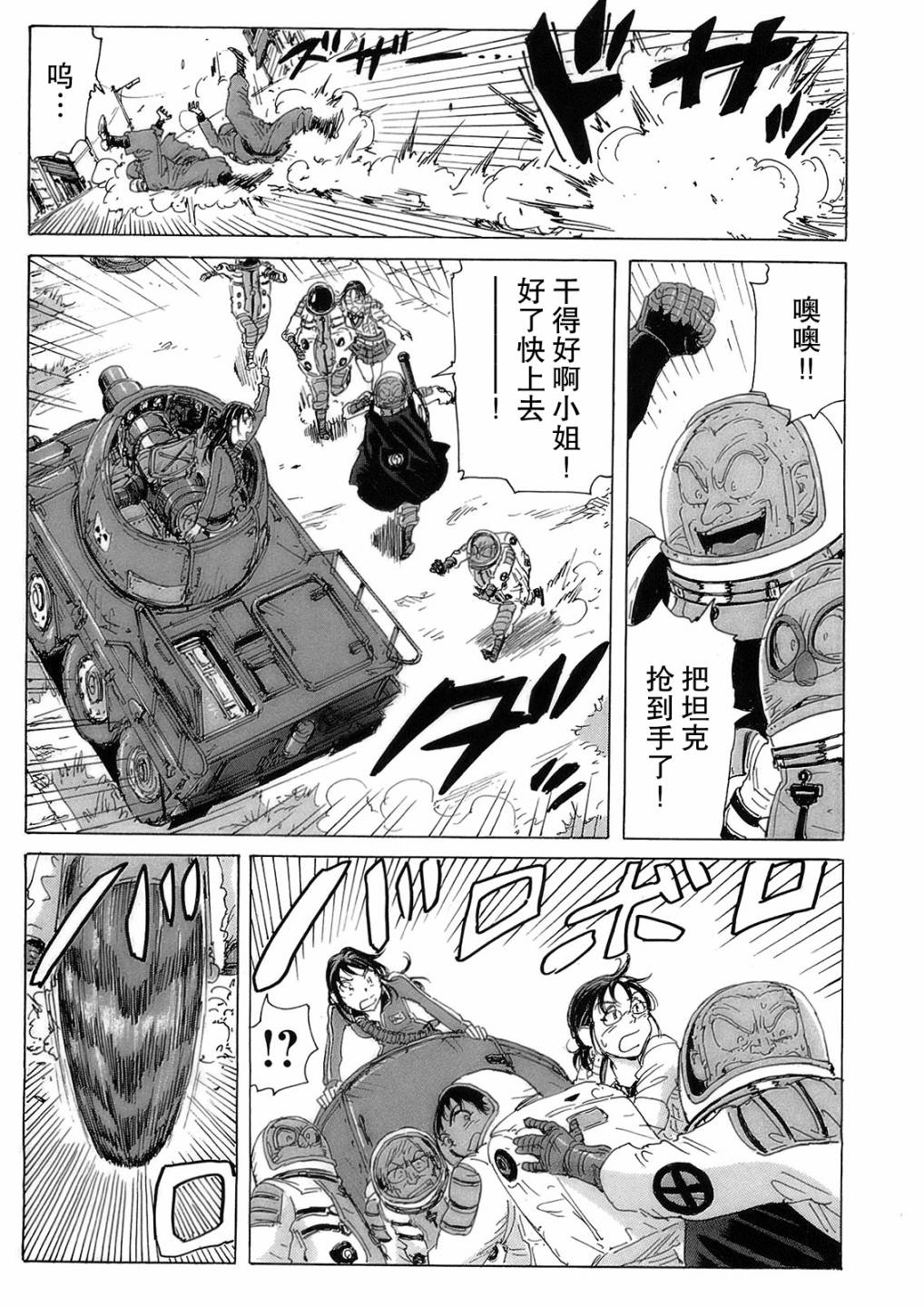 核爆默示录韩漫全集-第2部18无删减无遮挡章节图片 