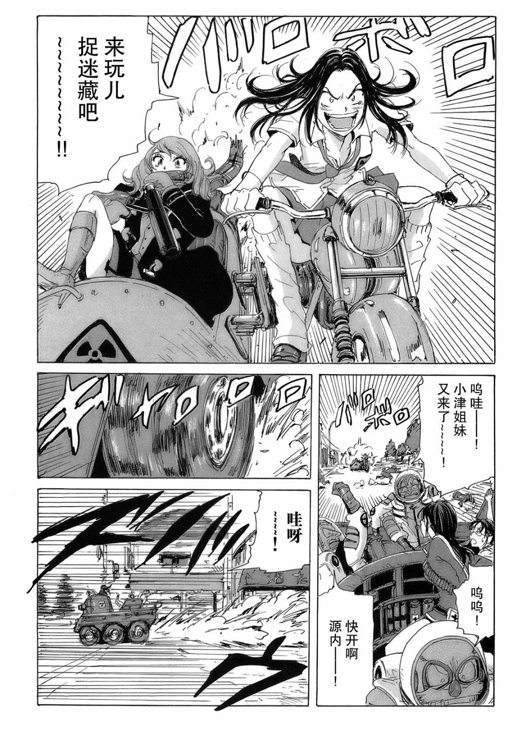 核爆默示录韩漫全集-第2部18无删减无遮挡章节图片 