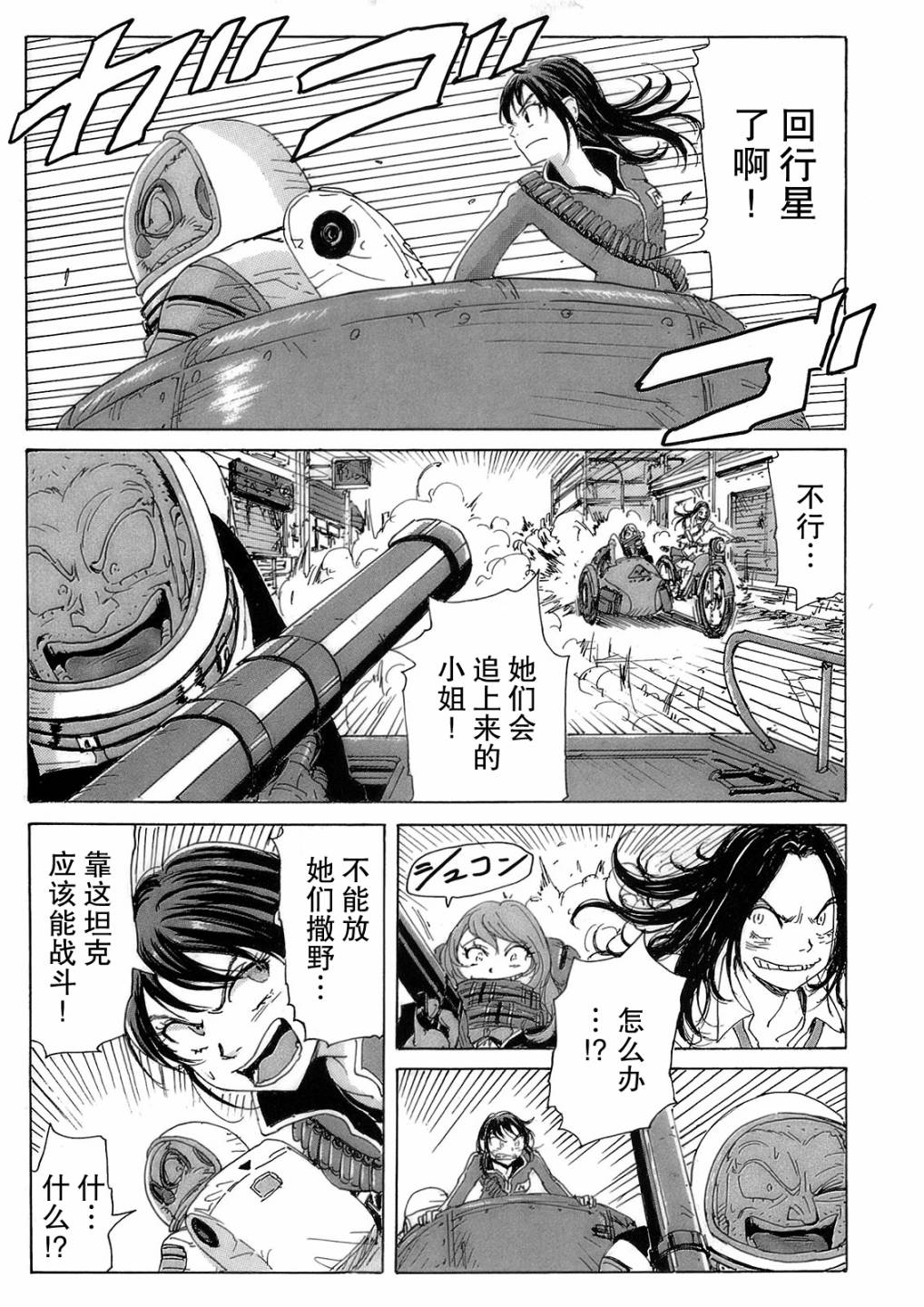 核爆默示录韩漫全集-第2部18无删减无遮挡章节图片 