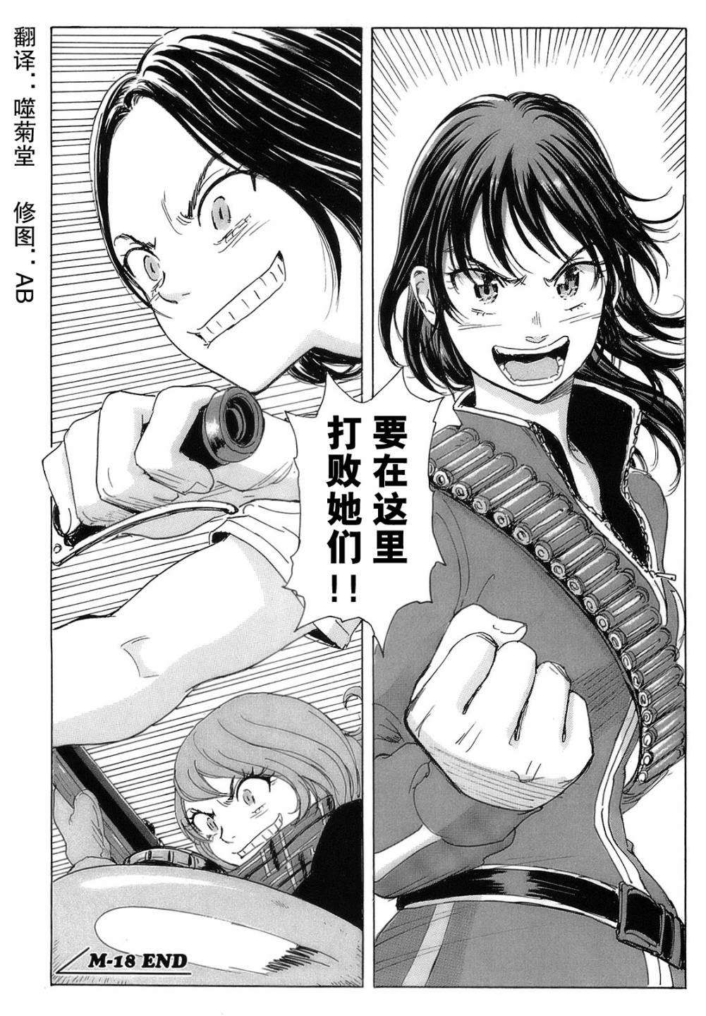 核爆默示录韩漫全集-第2部18无删减无遮挡章节图片 