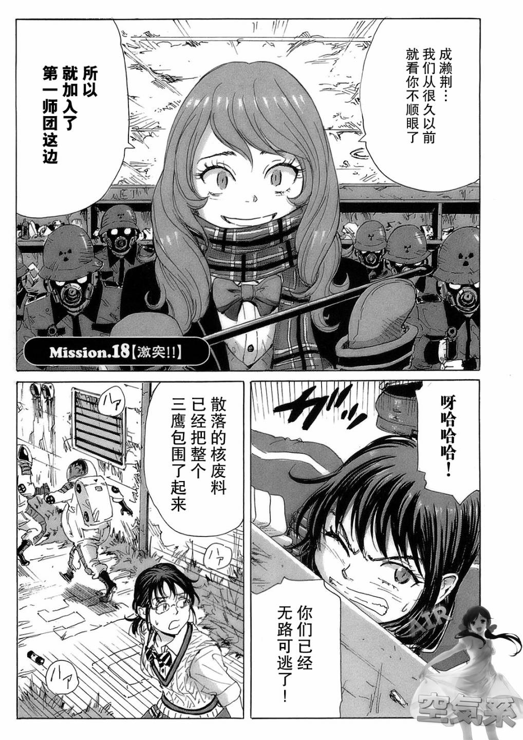 核爆默示录韩漫全集-第2部18无删减无遮挡章节图片 