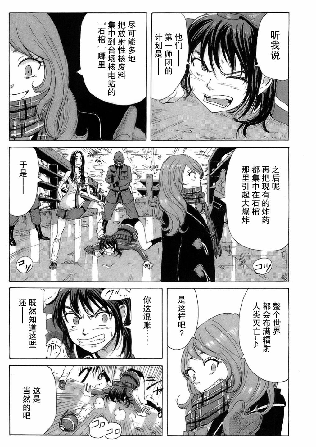 核爆默示录韩漫全集-第2部18无删减无遮挡章节图片 