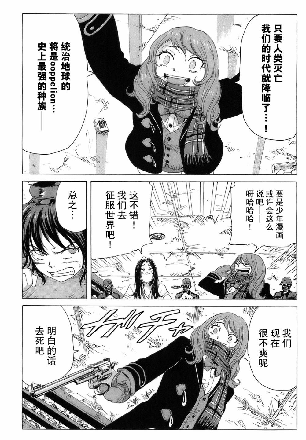 核爆默示录韩漫全集-第2部18无删减无遮挡章节图片 