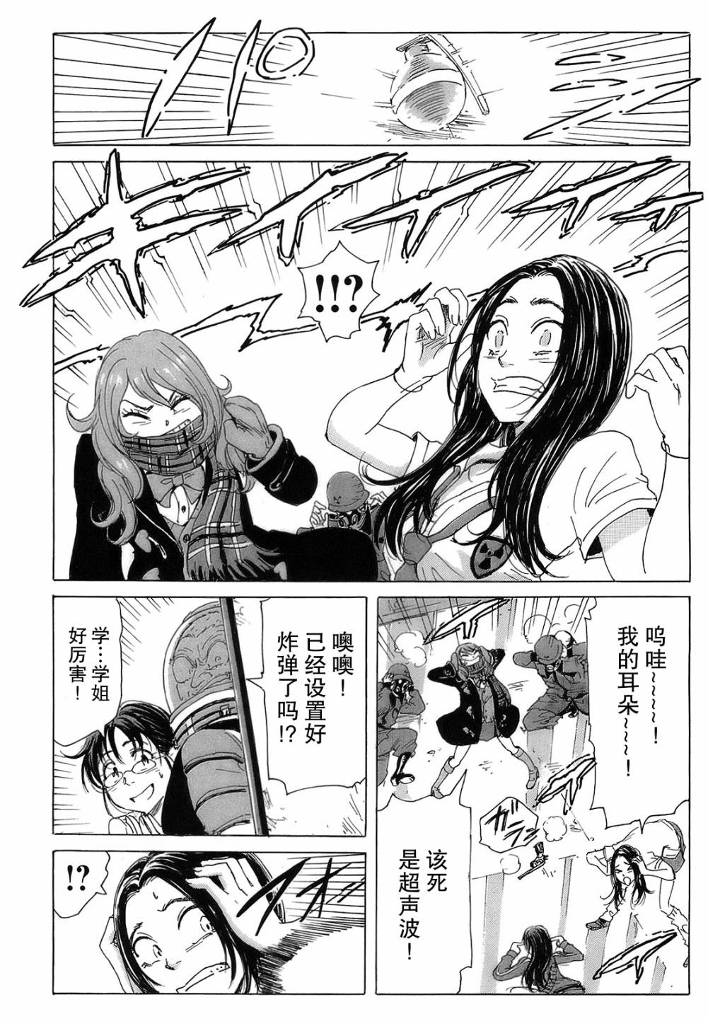 核爆默示录韩漫全集-第2部18无删减无遮挡章节图片 