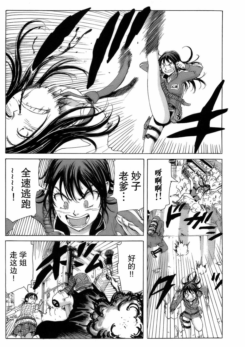 核爆默示录韩漫全集-第2部18无删减无遮挡章节图片 