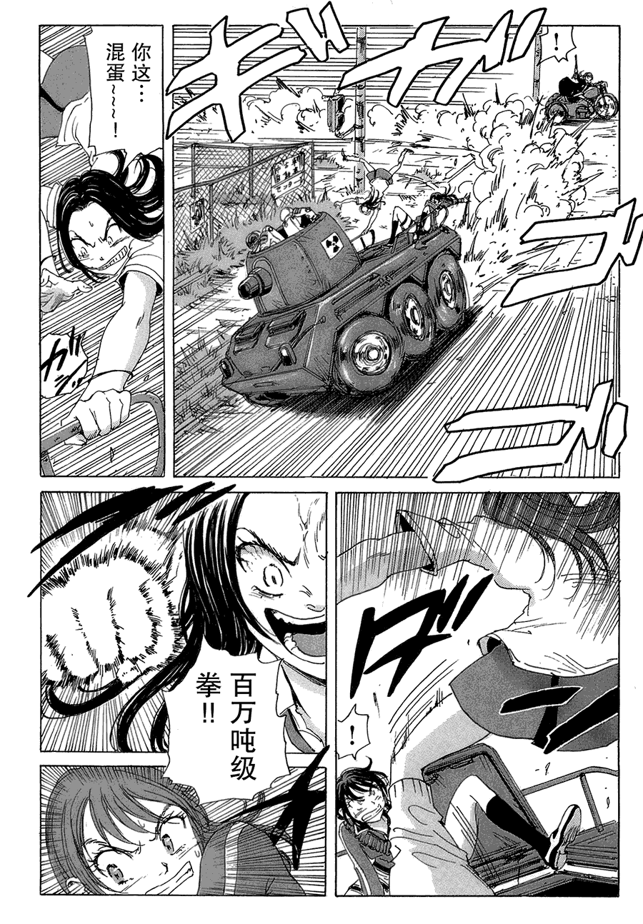 核爆默示录韩漫全集-第2部19无删减无遮挡章节图片 