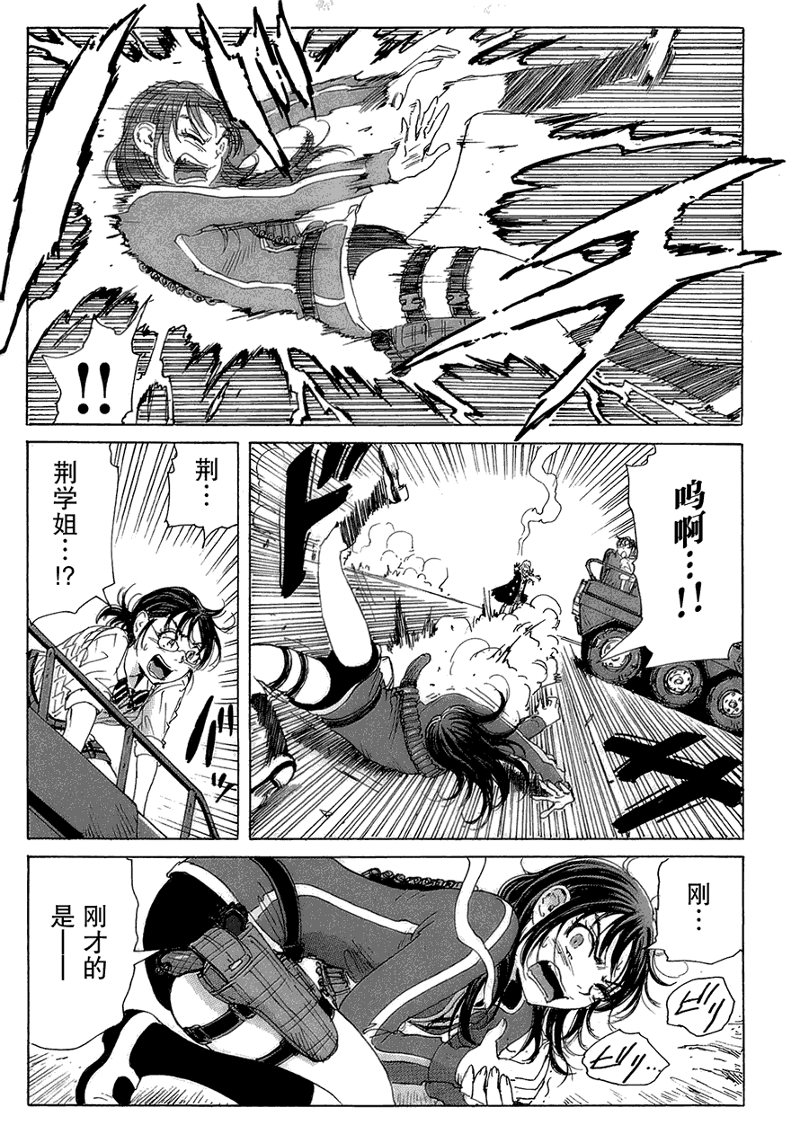 核爆默示录韩漫全集-第2部19无删减无遮挡章节图片 