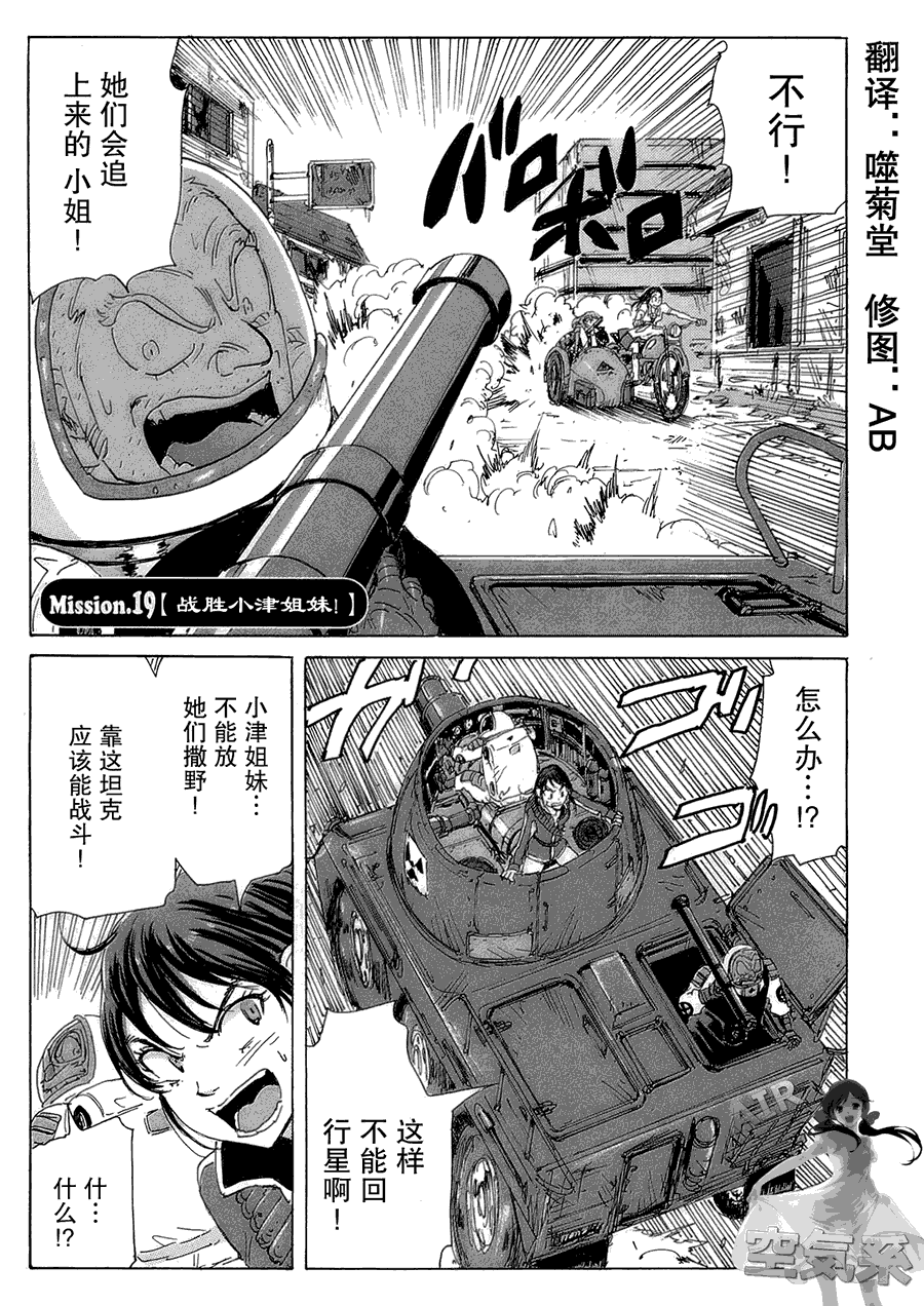 核爆默示录韩漫全集-第2部19无删减无遮挡章节图片 
