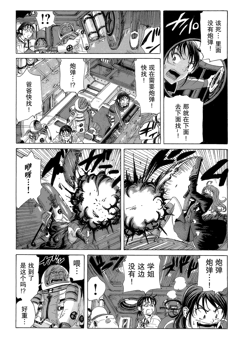 核爆默示录韩漫全集-第2部19无删减无遮挡章节图片 